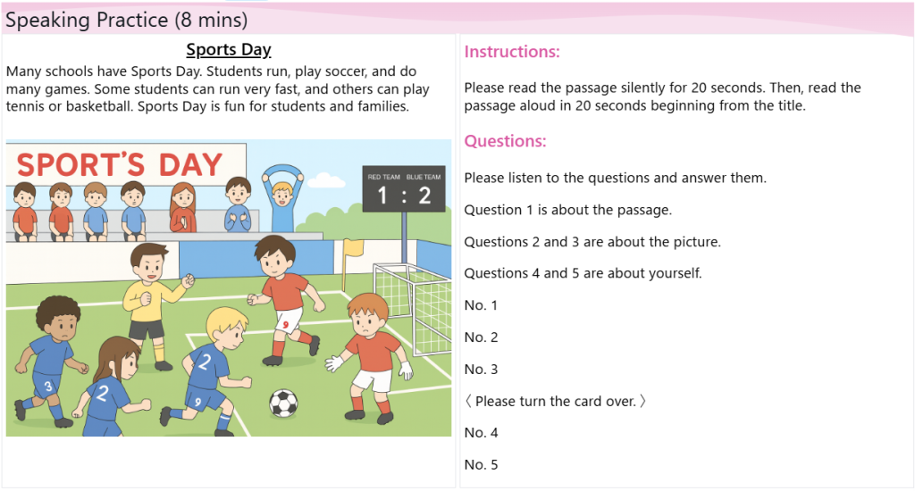 英検二次試験対策クラス教材