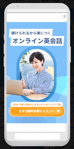 スマホイメージ