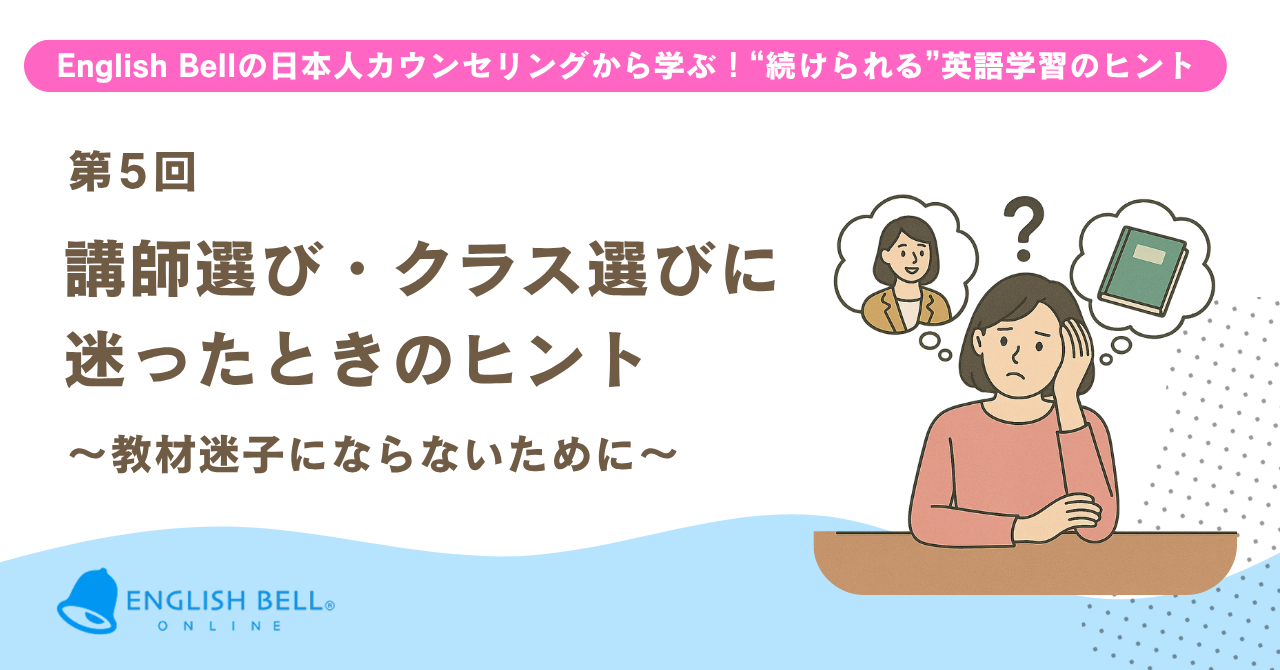 カウンセリング活用法