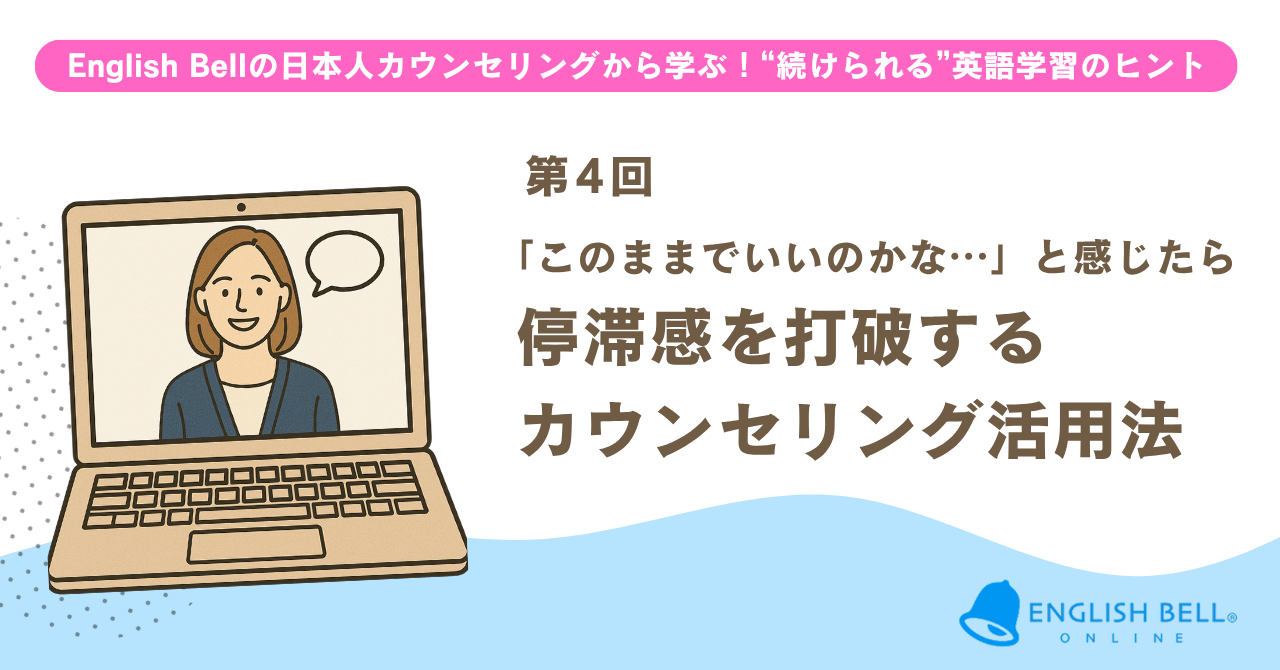 カウンセリング活用法