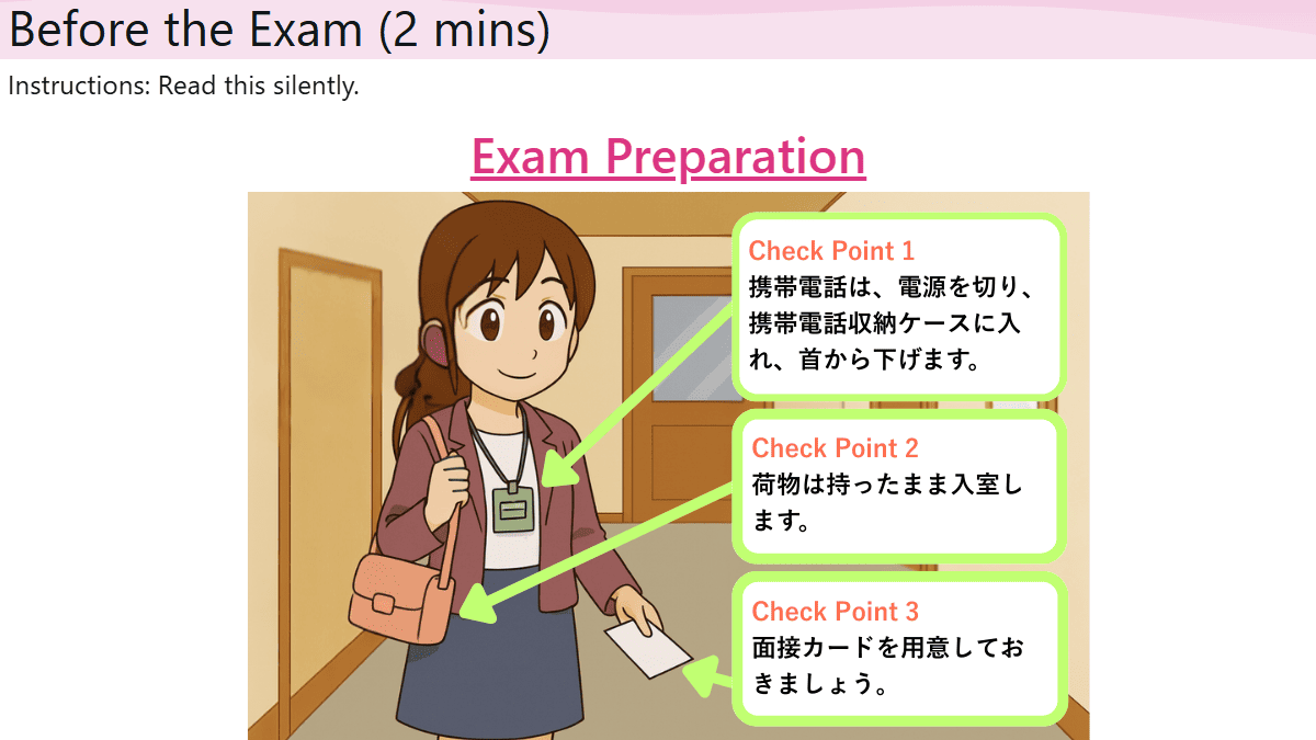 英検面接にむけて