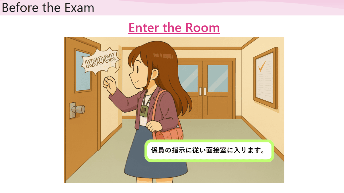 英検面接入室前