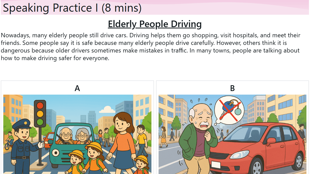 英検プラクティスレッスン①