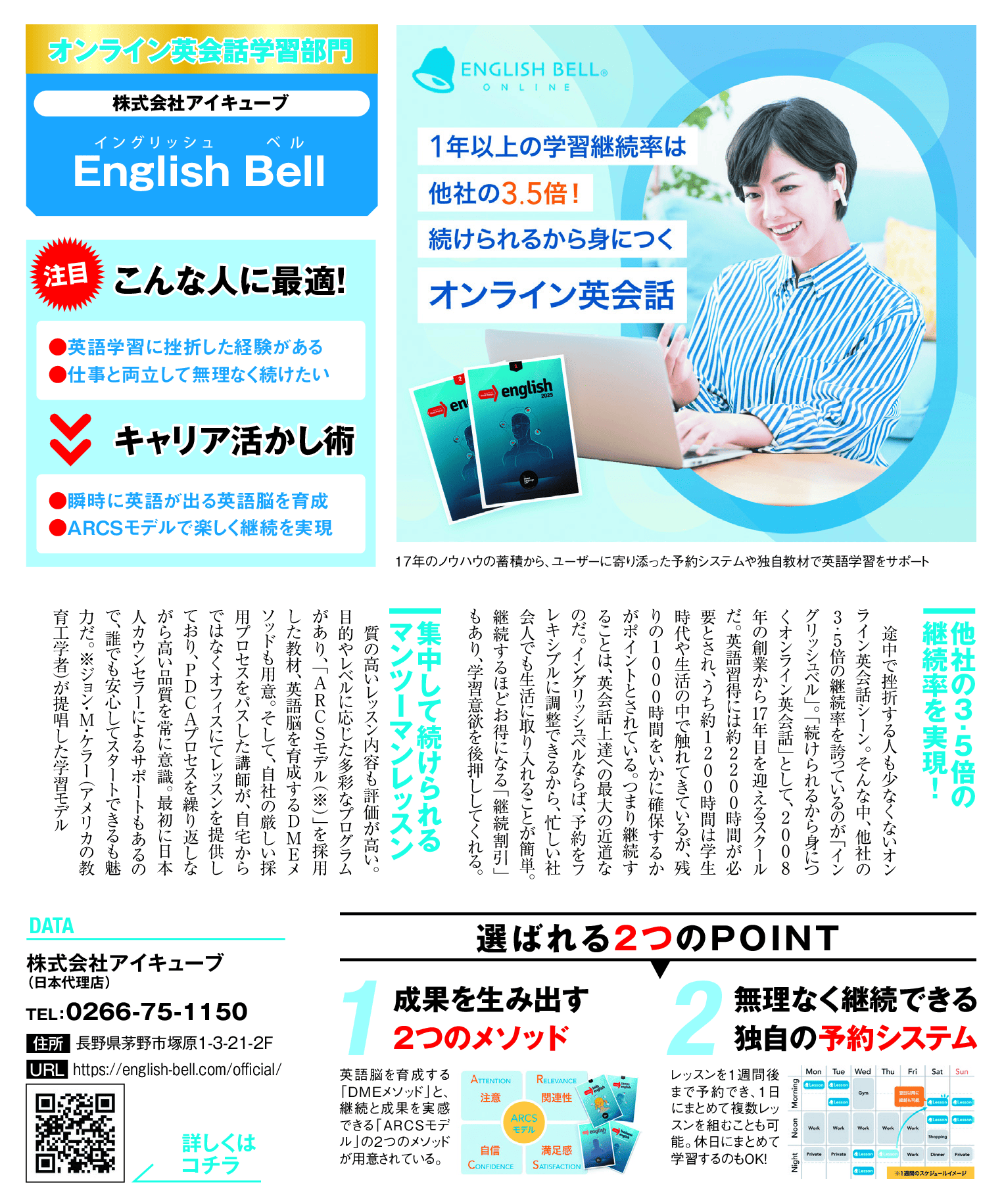 日経トレンディ記事